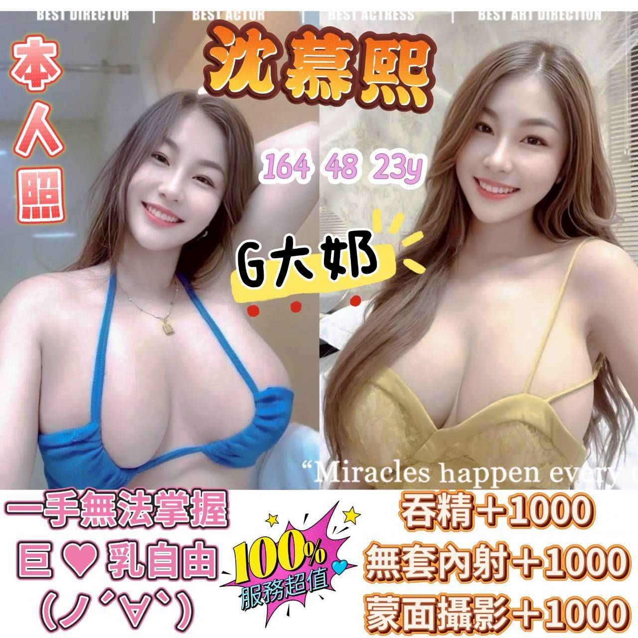 澎湖 陳心如 魚妹 160/26/34D